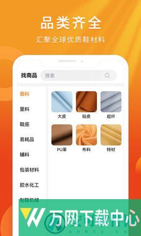 聚鞋优品 v1.1.1