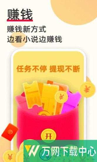 秘读免费小说app v3.2.3