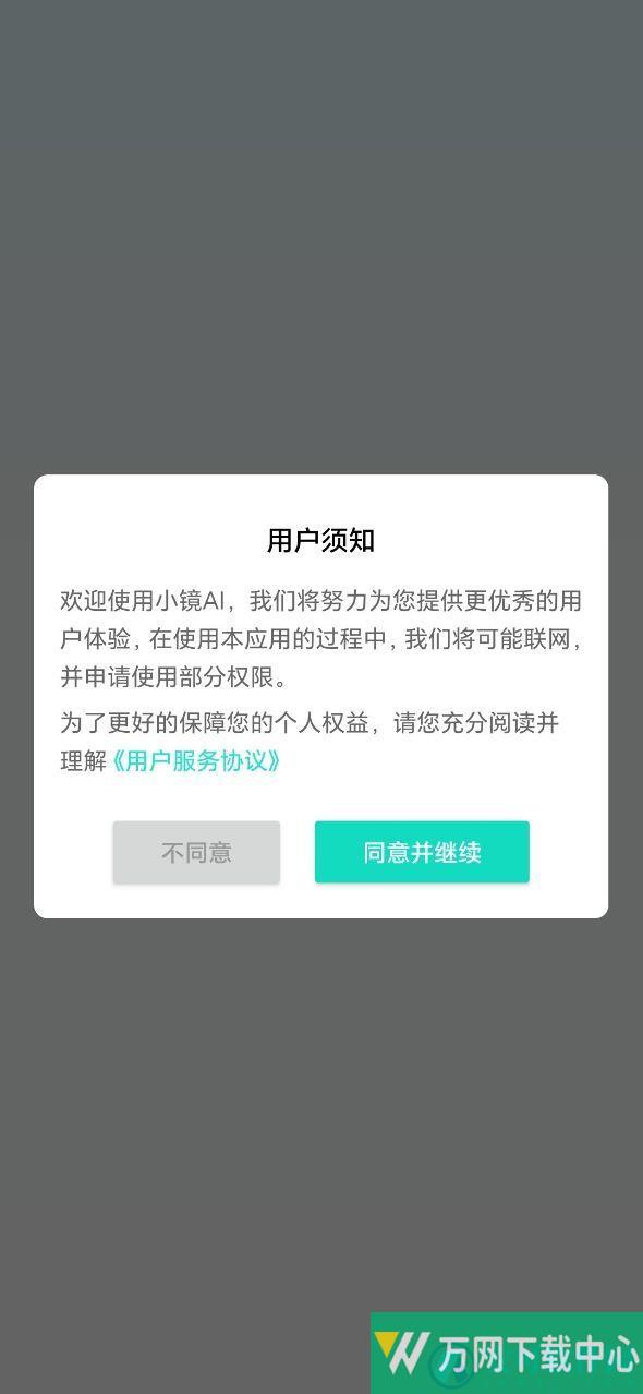小镜AI v2.3.1