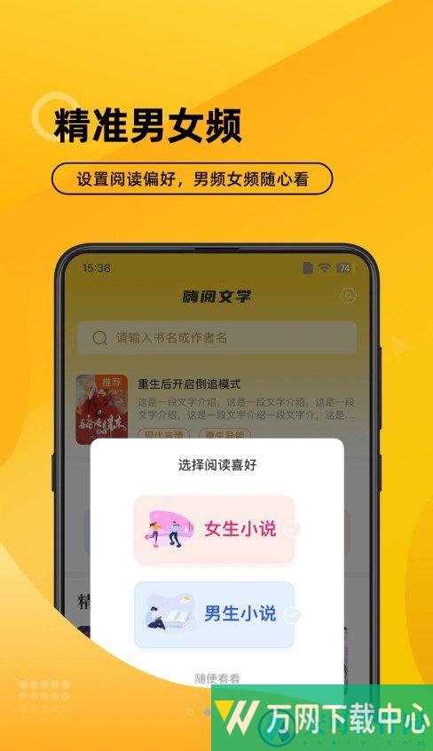 嗨阅文学 v2.21