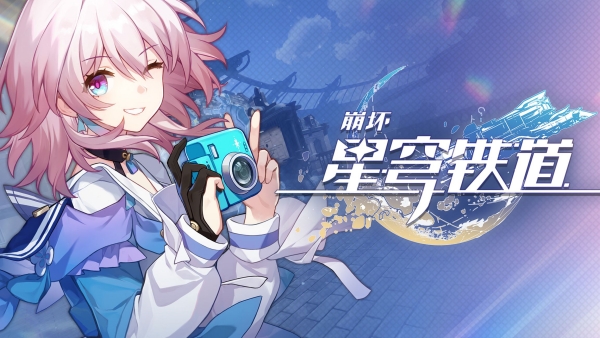 星穹铁道全角色cv配音都是谁 中配日配韩配英配有哪些？