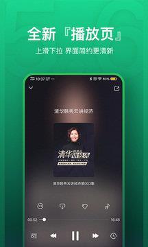 氧气听书破解版 v5.7.6