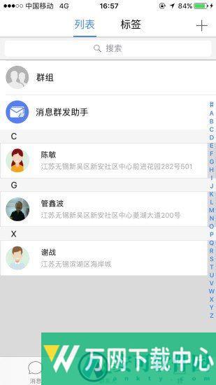 健康医家 v3.8.8