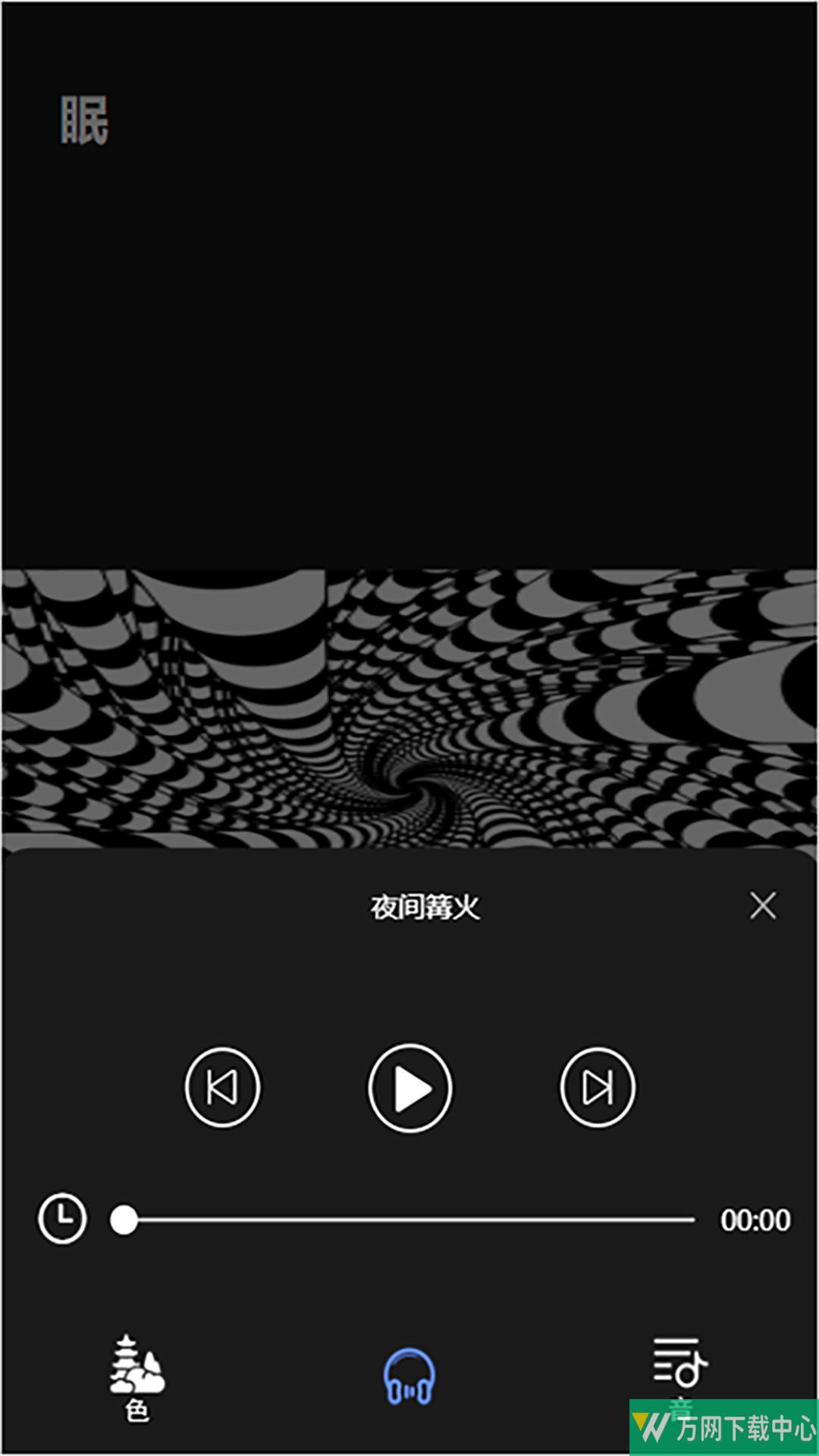 催眠助眠宝 v1.0.0