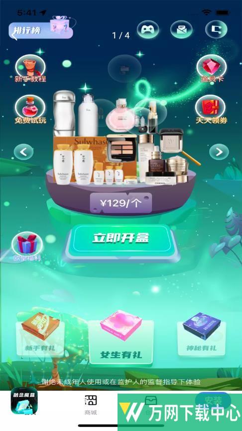 融念魔盒 v1.1.0
