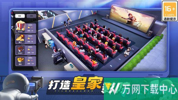 影业梦想家内购版 v7.0.4