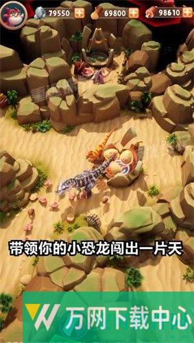 重返侏罗纪 v2.0.1