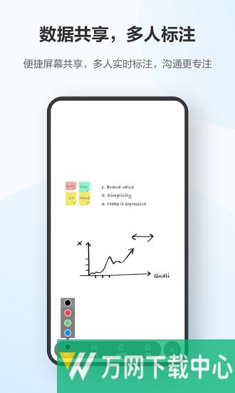 华为云会议 v8.10.6
