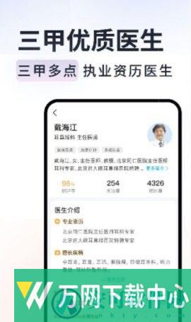 京号通医院预约挂号 v1.0.0