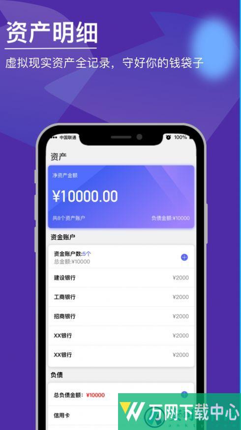 大象钱罐记账 v1.0.0