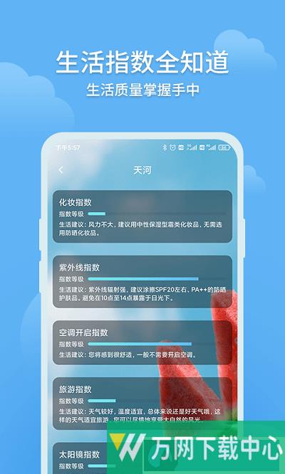 大吉天气app v3.2.3