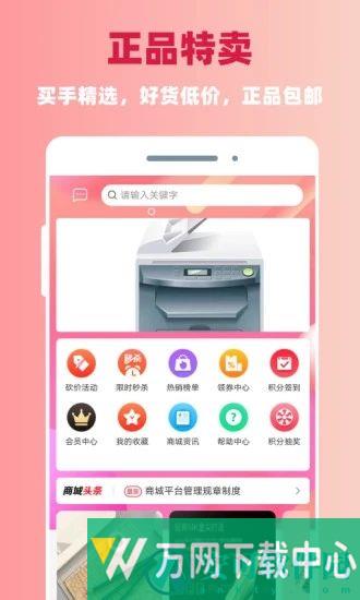 日昇达商城app v3.2.3