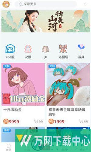 次元派动漫app下载 v1.1.2