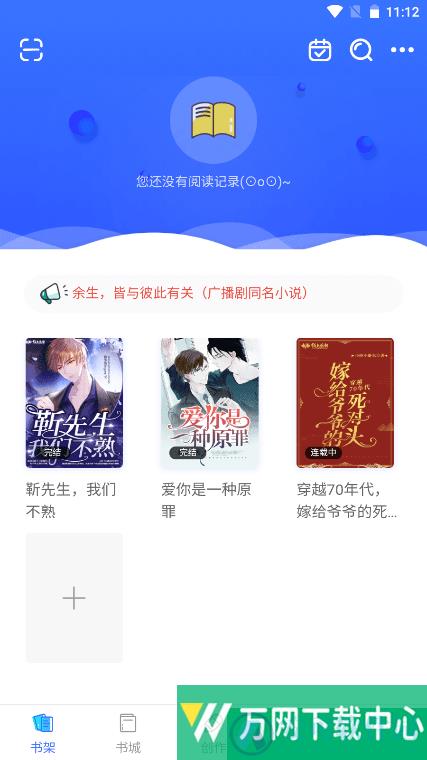 先森文学 v6.2.0
