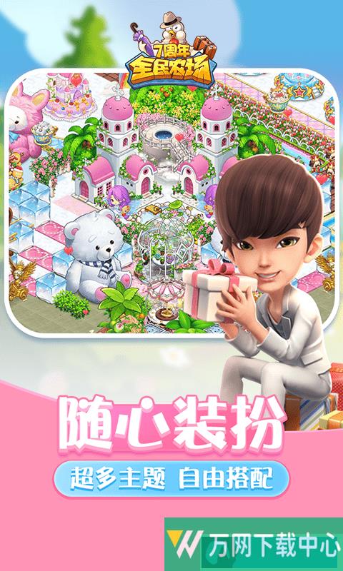 全民农场 v1.26.25