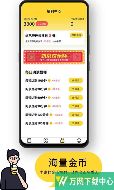 黑猫小说 v1.12