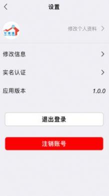 宅建通 v1.0.0