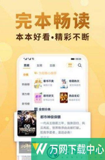 斋书苑app v3.2.3
