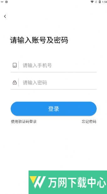 冷运天下货主版 v1.3.2