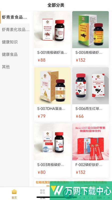 恒诺世佳 v1.3.6