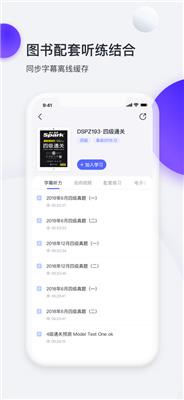 星火英语 v3.1.2