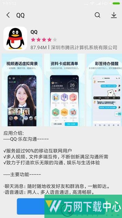 应用商店 v1.0.8