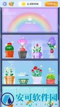 空闲植物花园 v1.0.0