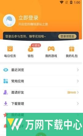 乐乐游戏盒 v3.6.0.1