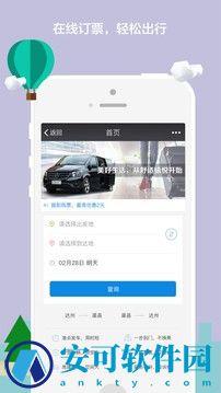 达运出行 v1.2