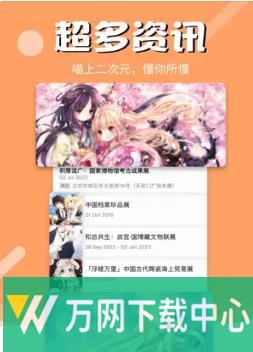 喵上二次元 v1.0.4