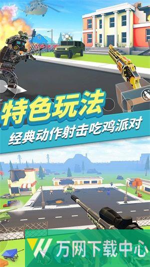 我的吃鸡派对 