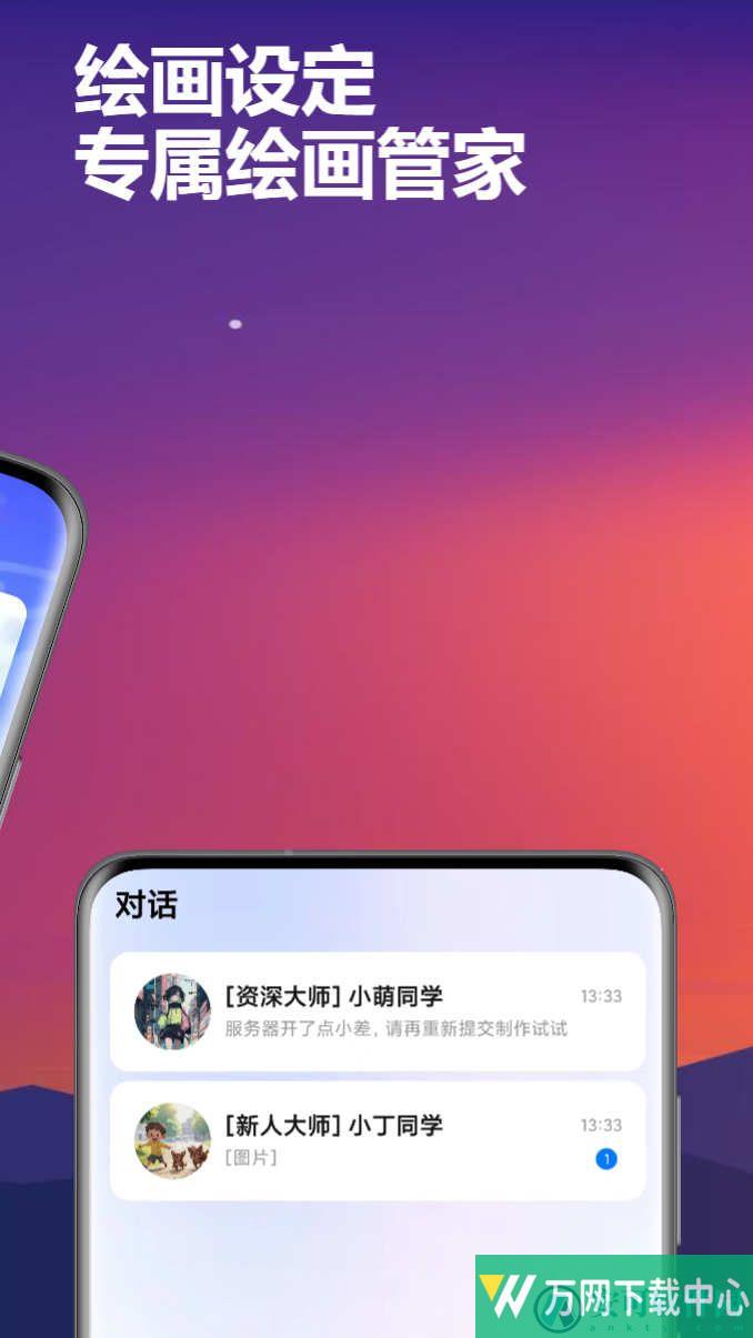 智答大师 v1.2.0