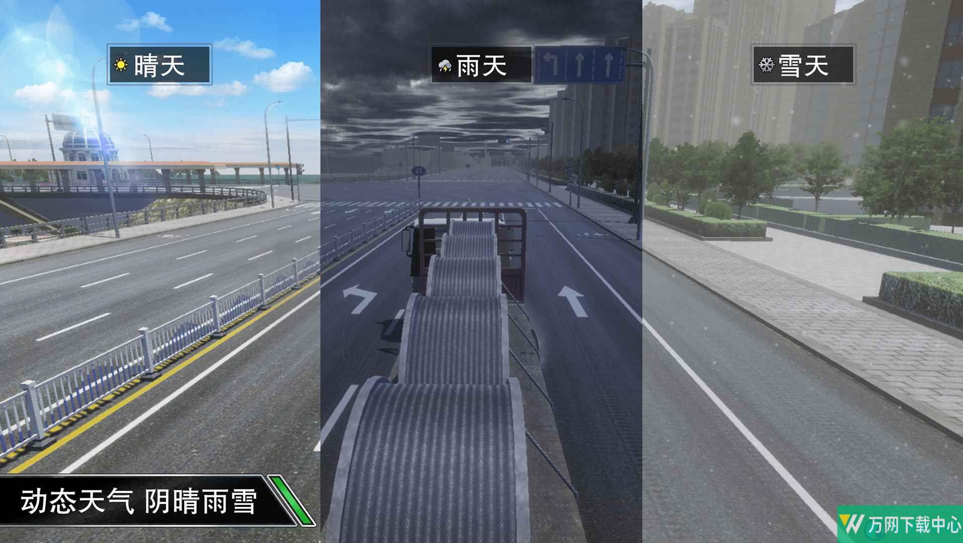 卡车之星无限等级 v1.6