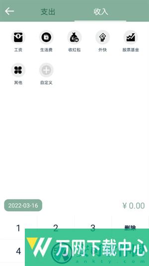 享记账 v1.0