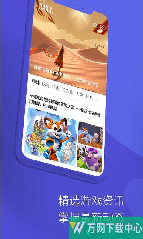 咪咕游戏 v8.2.1