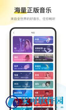 酷我音乐车机版 v10.3.3.6