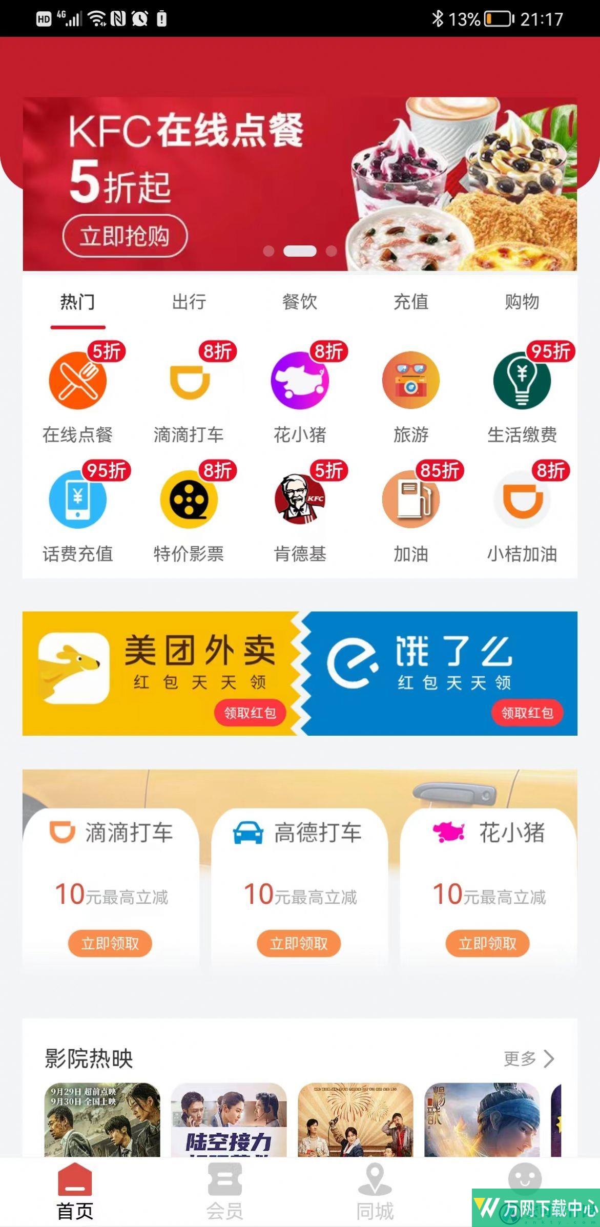 醉美生活 v1.0.9