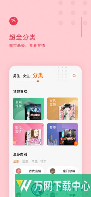 番茄畅听app v3.2.3