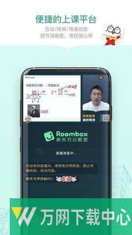 新东方精品课 v1.3.7