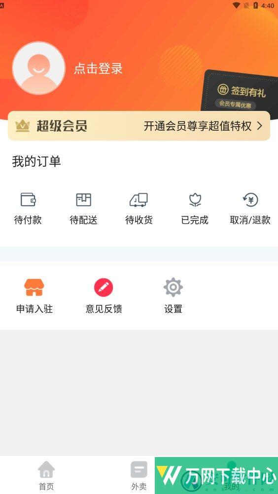 乐享白山 v10.0.5