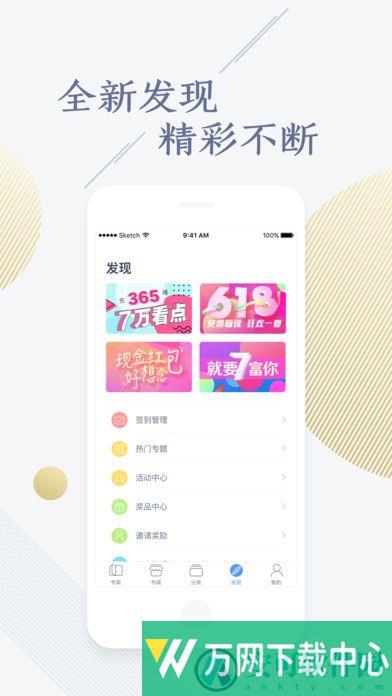 快看小说老版 v1.3.17.02