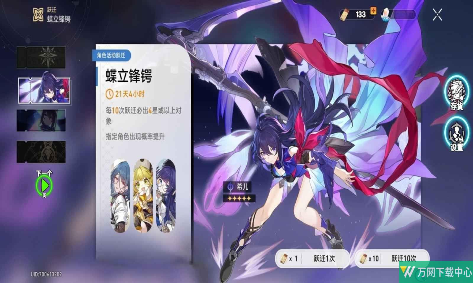 崩铁抽卡模拟器 v2.4