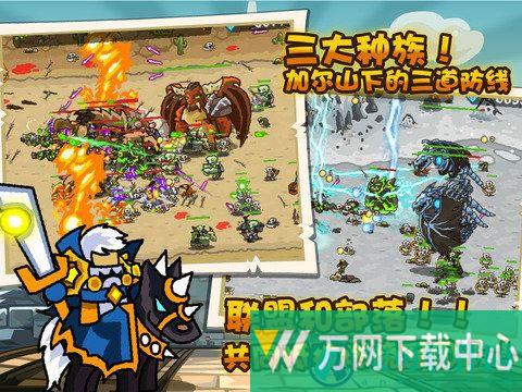 魔兽守卫军 