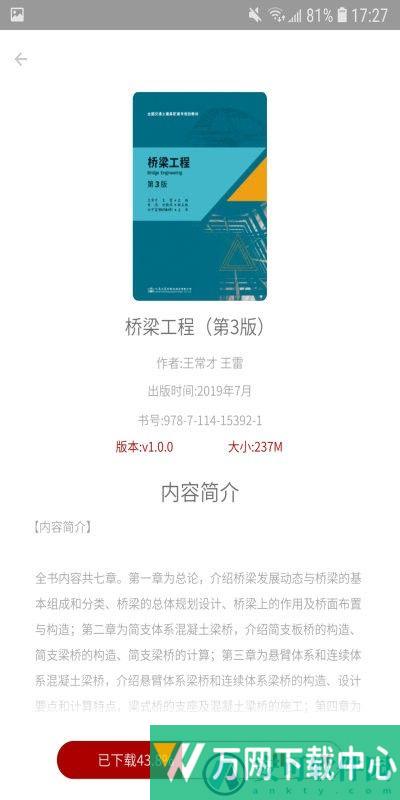 智课学堂 v1.0.20201106