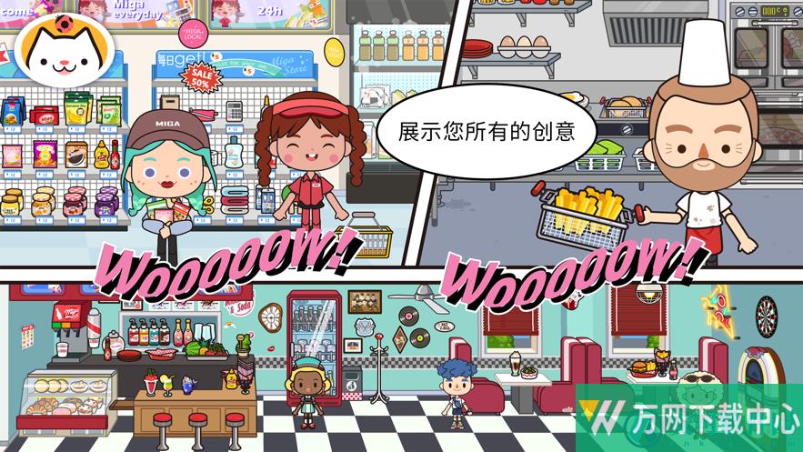 米加小镇：世界旧版 v1.28