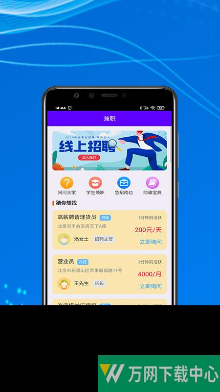 兼职趣宝 v1.0.2