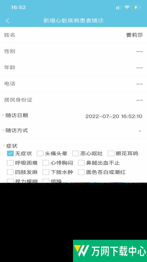 山桔医生 v2.0.02