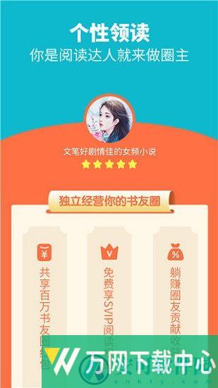 领读免费小说app v3.2.3