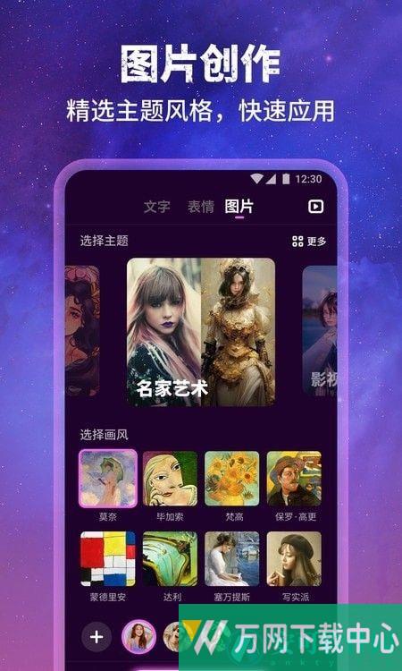 墨染Ai绘画 v1.0.8.102