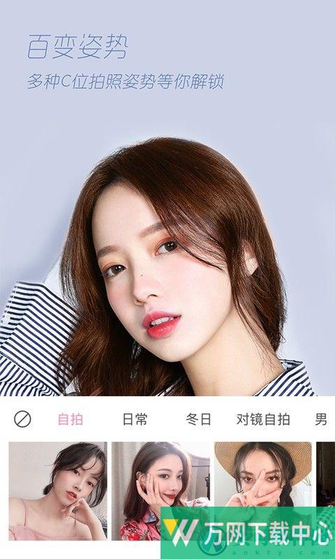 轻颜相机普通版 v3.3.75